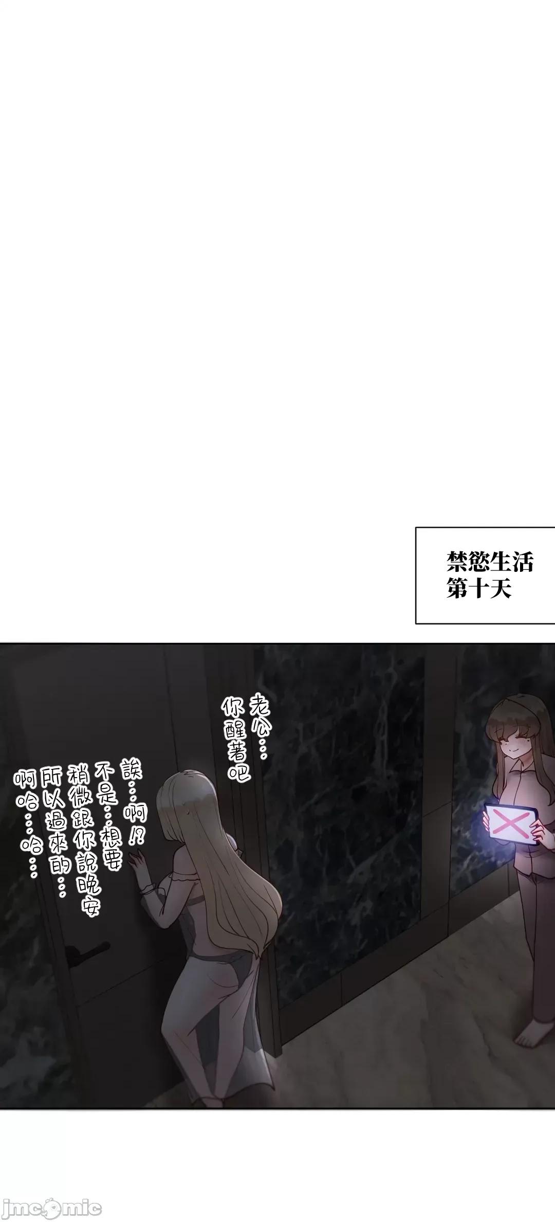 不良女家庭教師 不良女家庭教師(外傳２４) 第26页