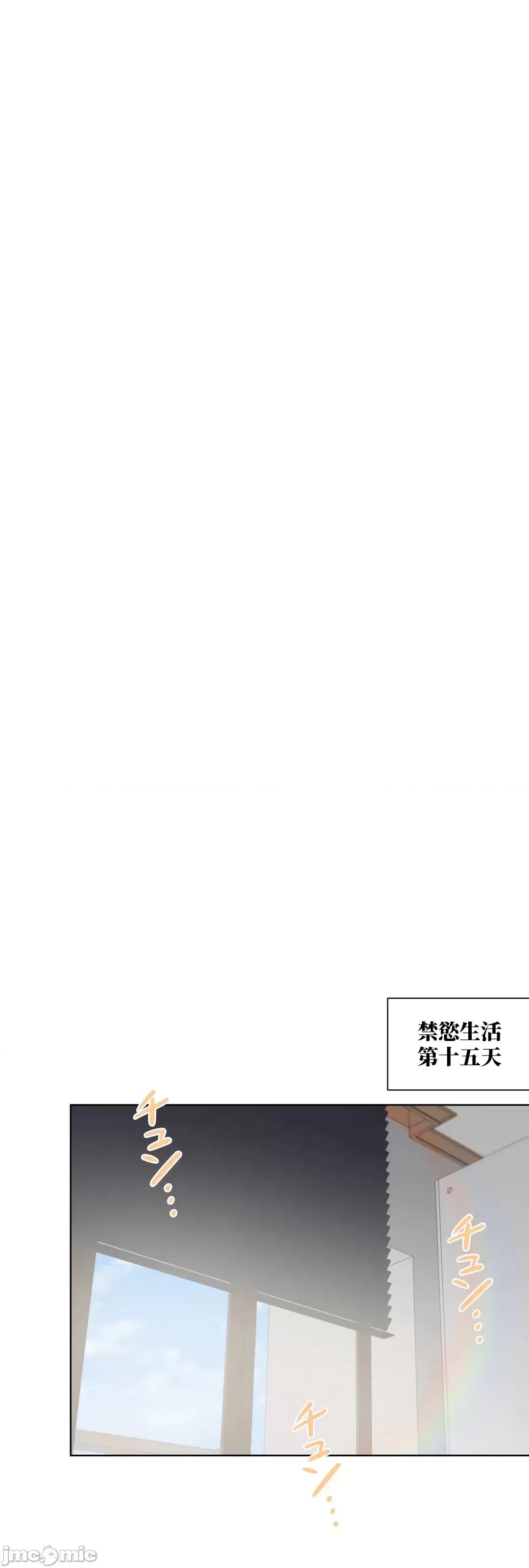 不良女家庭教師 不良女家庭教師(外傳２４) 第27页