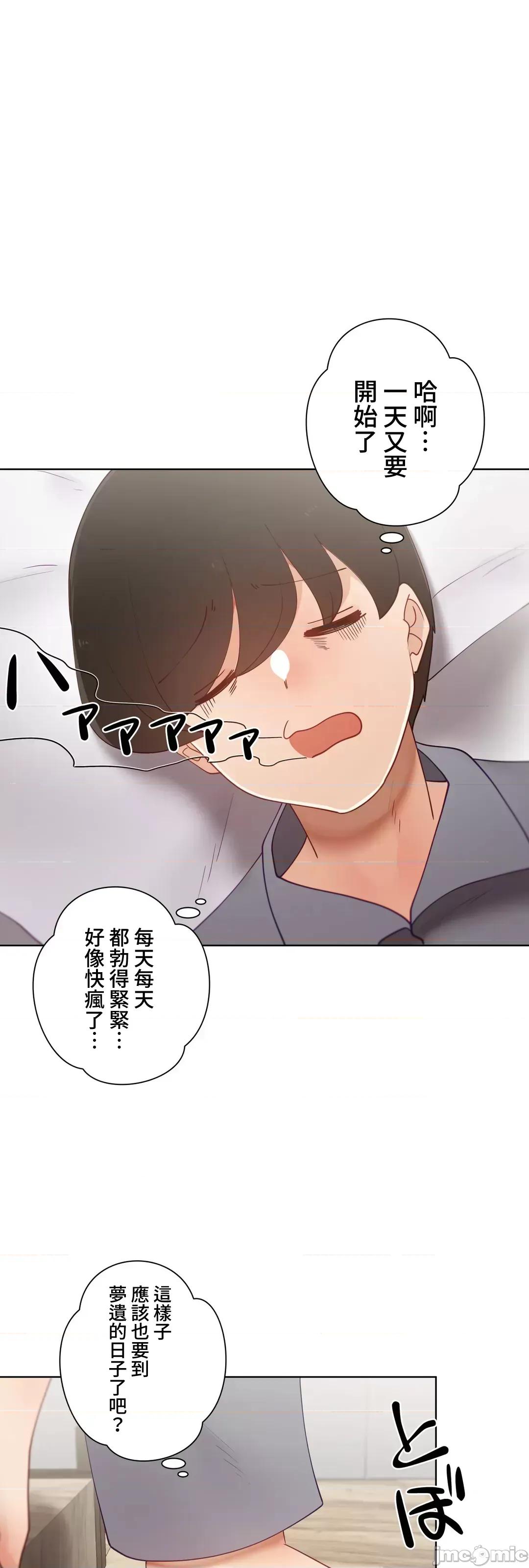 不良女家庭教師 不良女家庭教師(外傳２４) 第31页