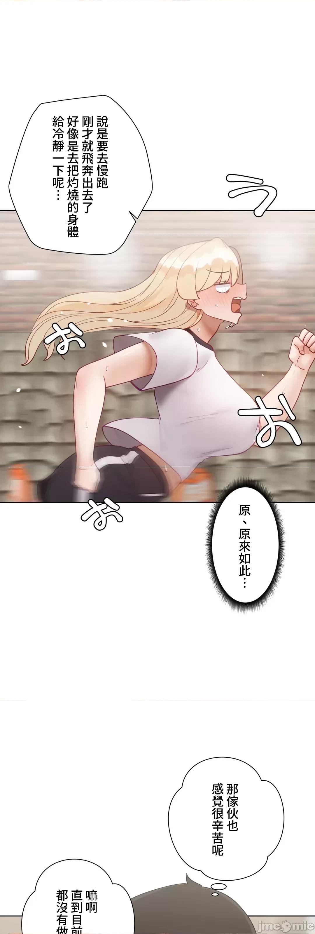 不良女家庭教師 不良女家庭教師(外傳２４) 第36页