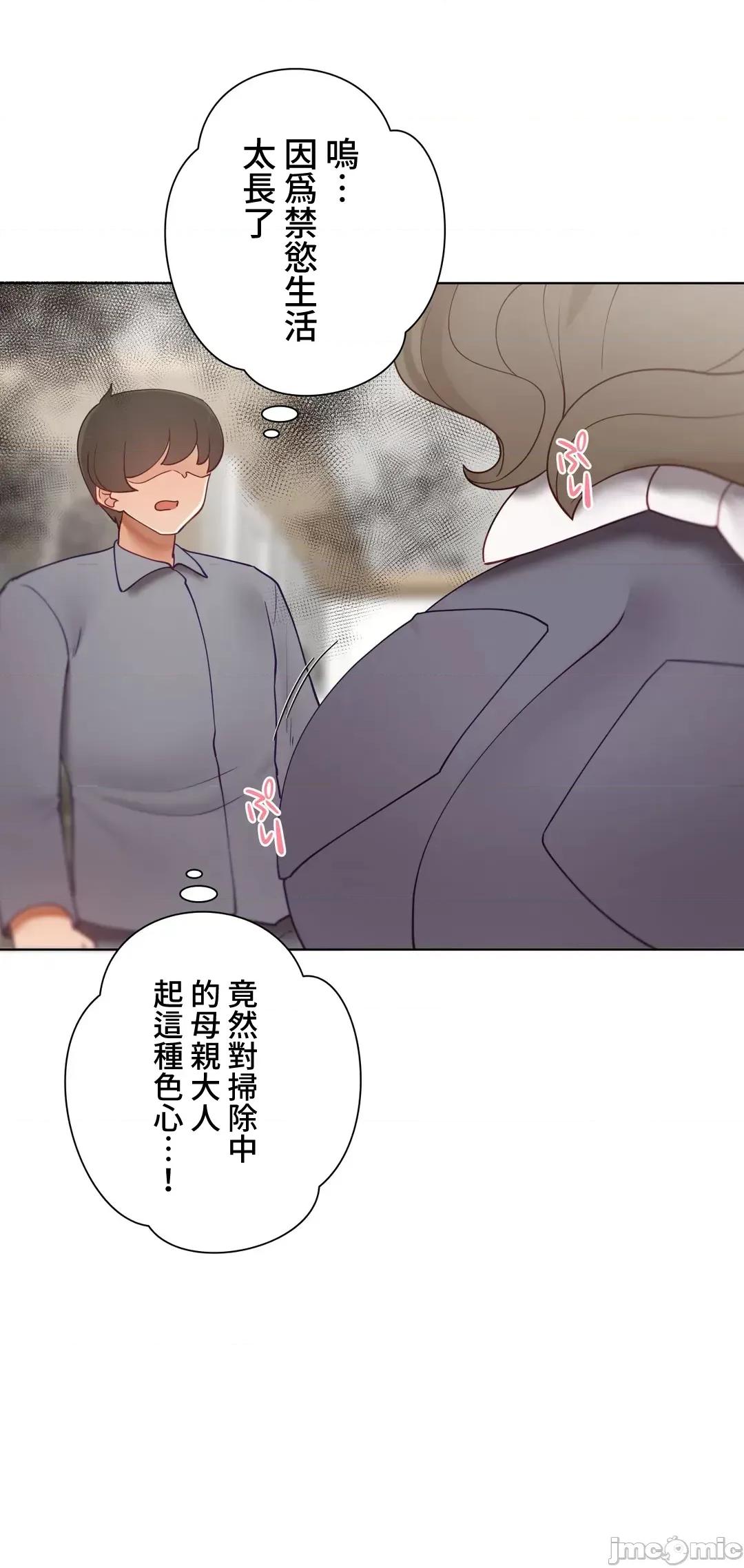 不良女家庭教師 不良女家庭教師(外傳２４) 第40页