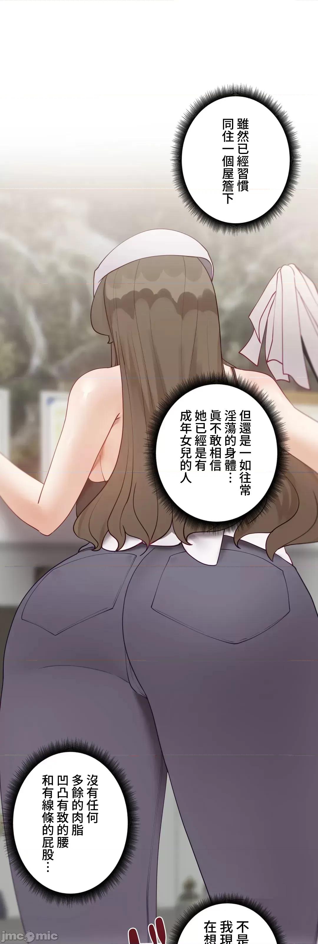 不良女家庭教師 不良女家庭教師(外傳２４) 第41页