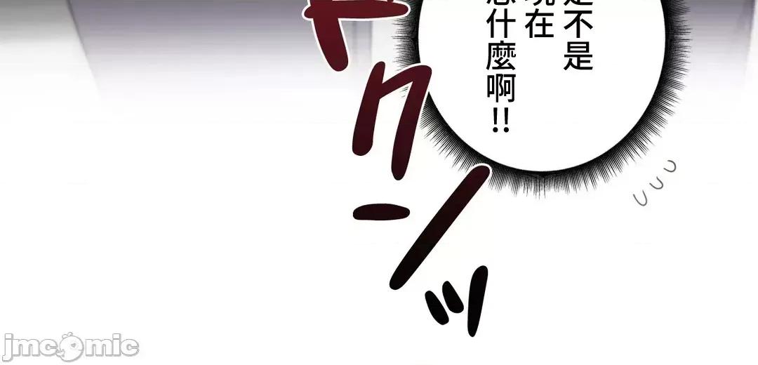 不良女家庭教師 不良女家庭教師(外傳２４) 第42页