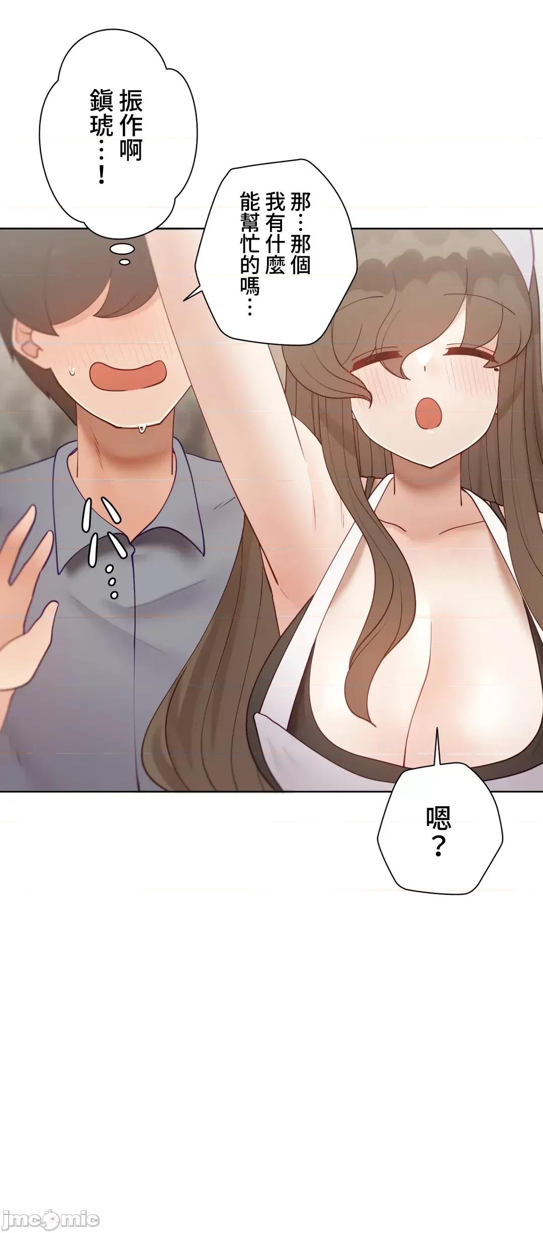 不良女家庭教師 不良女家庭教師(外傳２４) 第43页