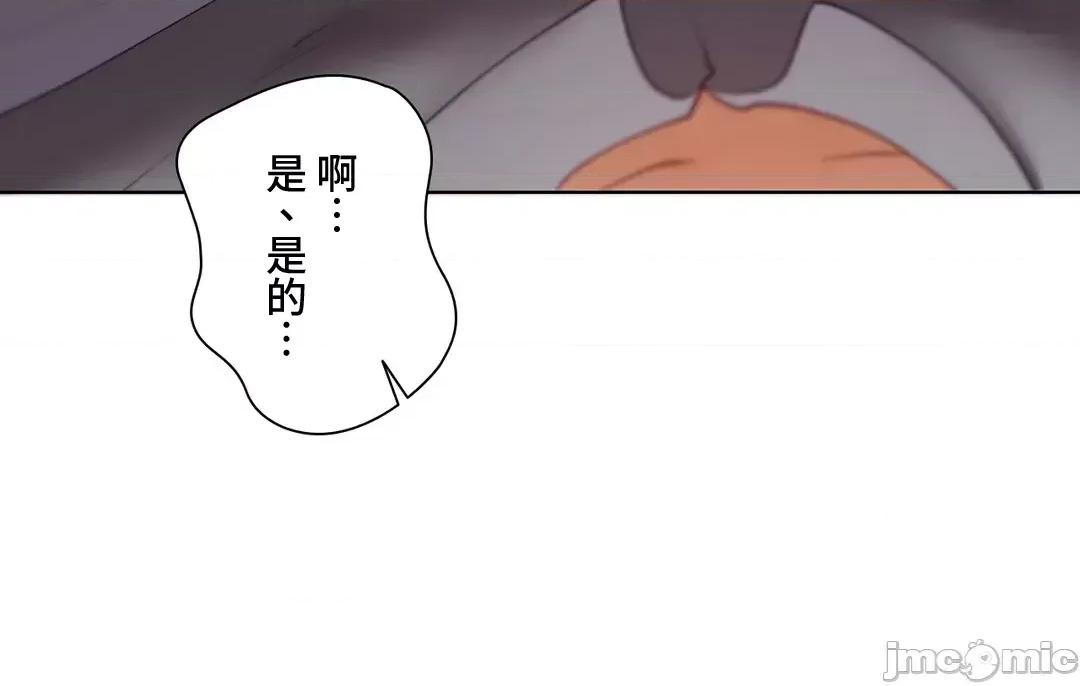 不良女家庭教師 不良女家庭教師(外傳２４) 第50页