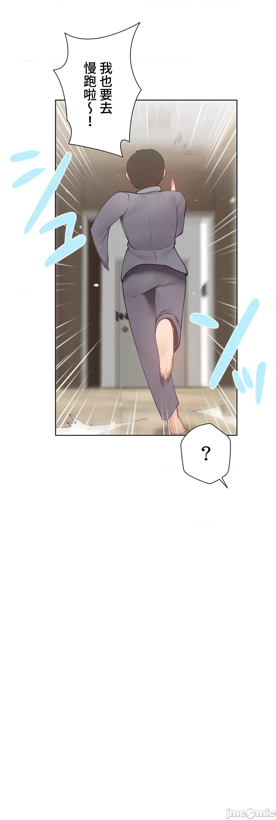 不良女家庭教師 不良女家庭教師(外傳２４) 第54页