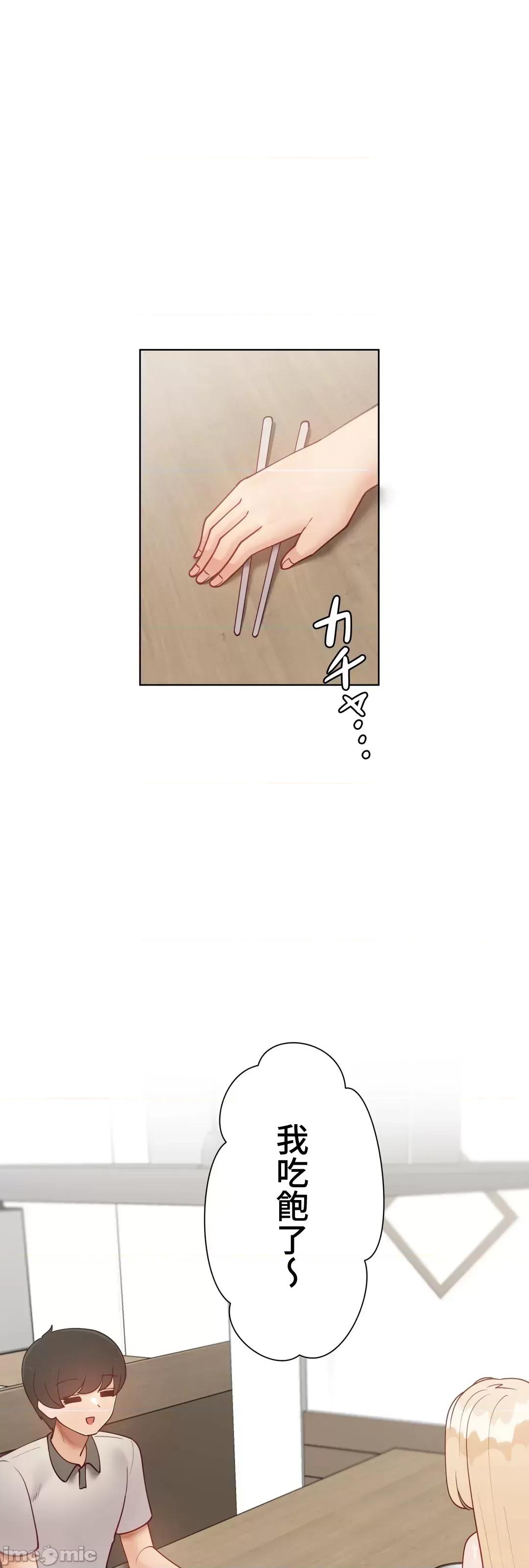 不良女家庭教師 不良女家庭教師(外傳２４) 第58页
