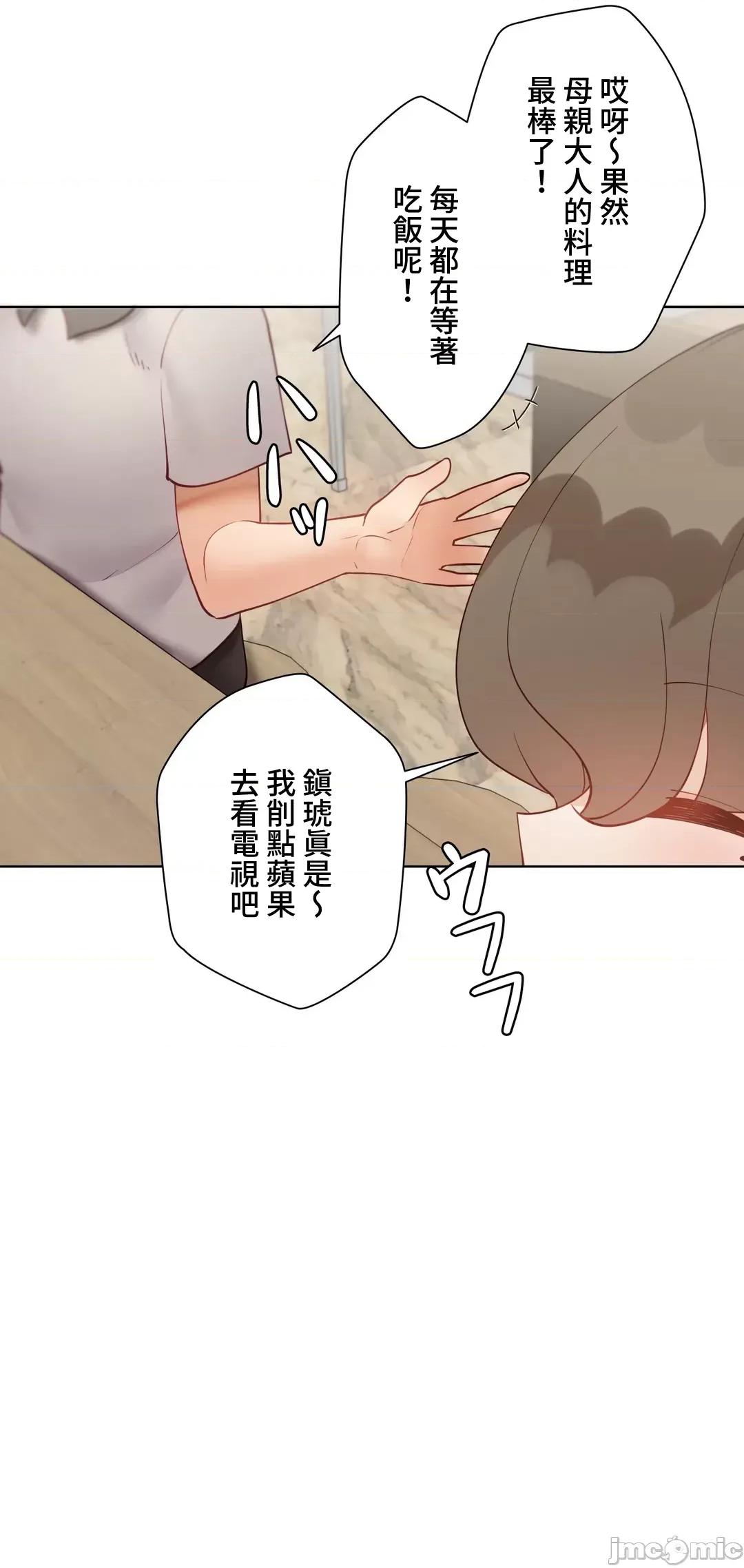 不良女家庭教師 不良女家庭教師(外傳２４) 第60页