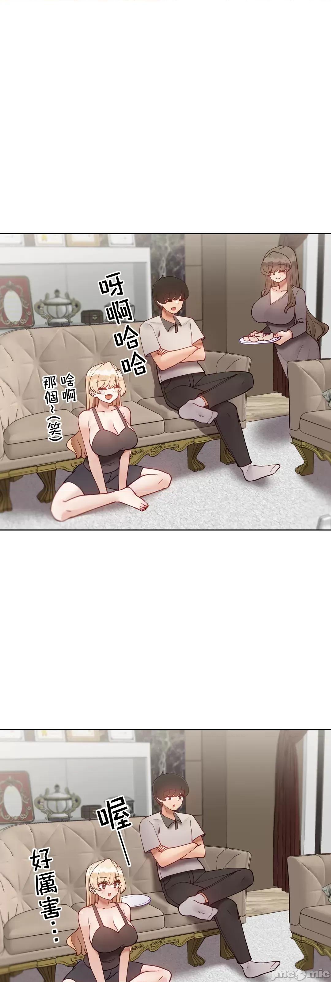不良女家庭教師 不良女家庭教師(外傳２４) 第61页