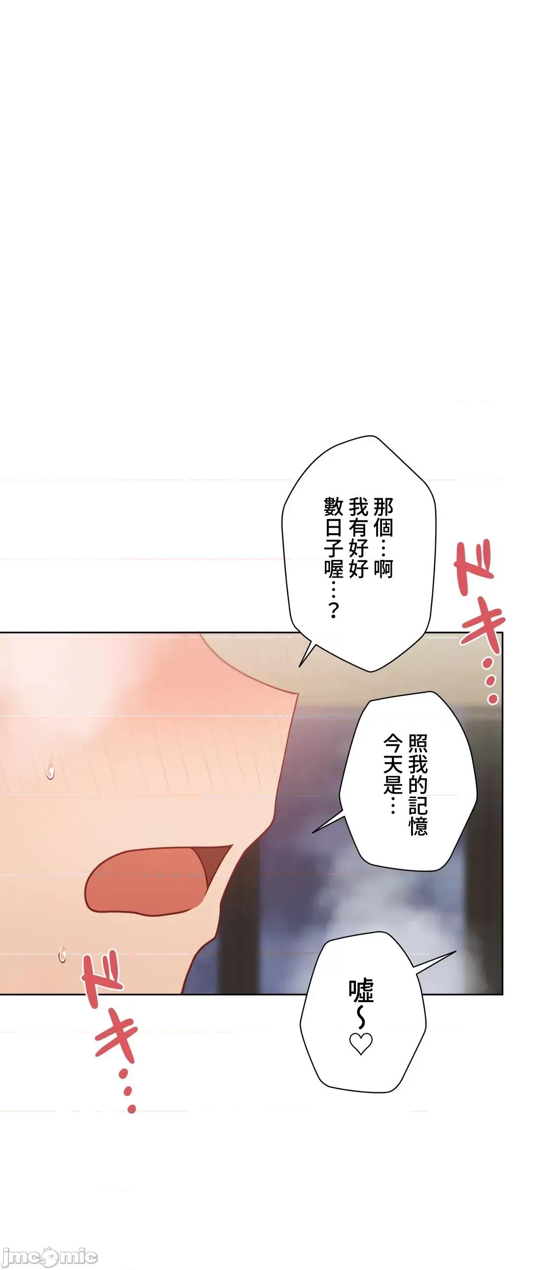 不良女家庭教師 不良女家庭教師(外傳２４) 第71页