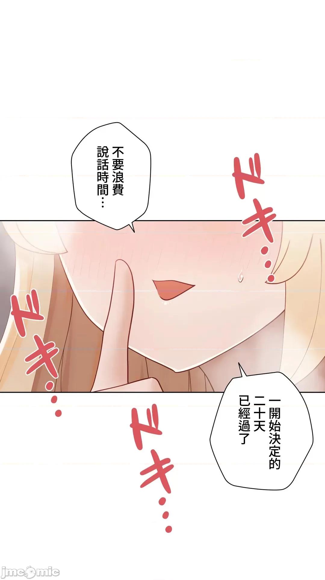 不良女家庭教師 不良女家庭教師(外傳２４) 第72页