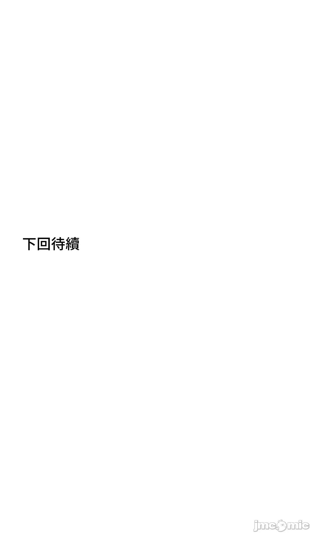 不良女家庭教師 不良女家庭教師(外傳２４) 第75页