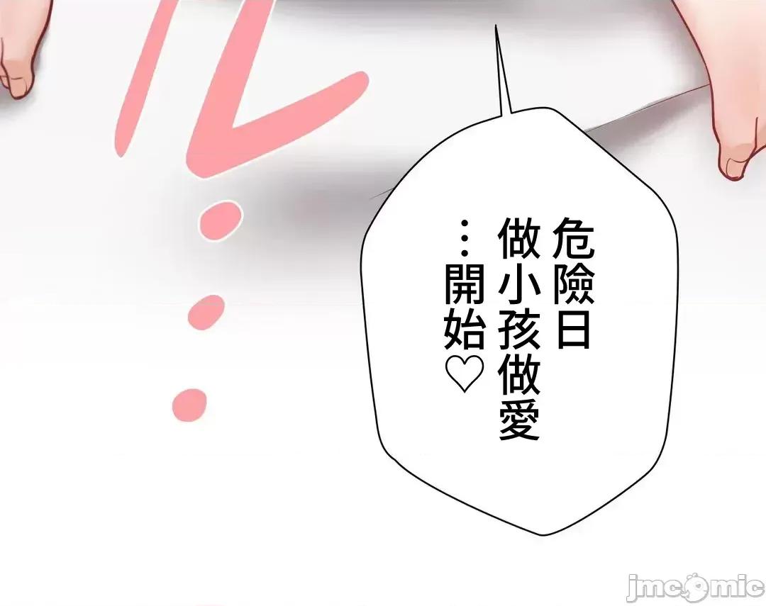 不良女家庭教師 不良女家庭教師 外傳25 第2页