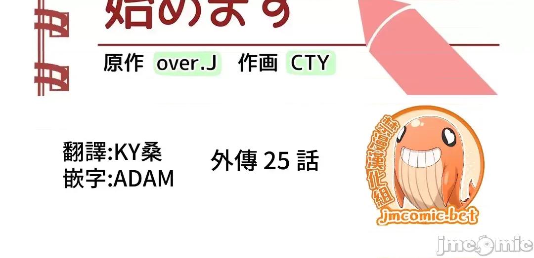 不良女家庭教師 不良女家庭教師 外傳25 第6页