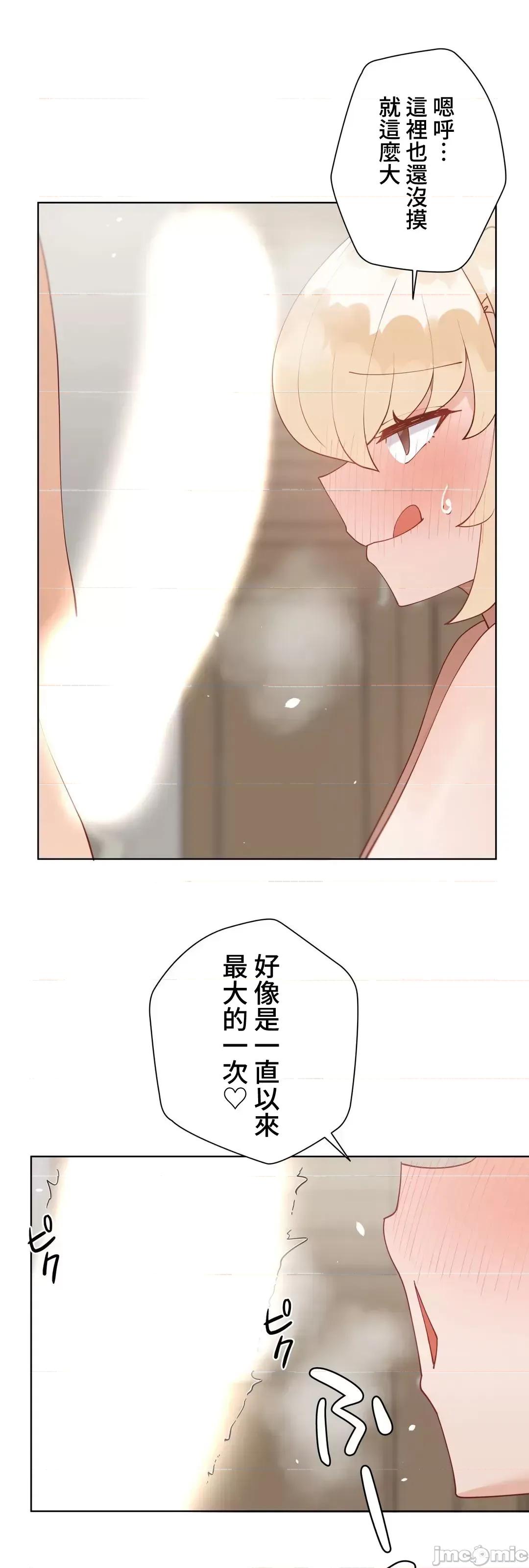 不良女家庭教師 不良女家庭教師 外傳25 第8页