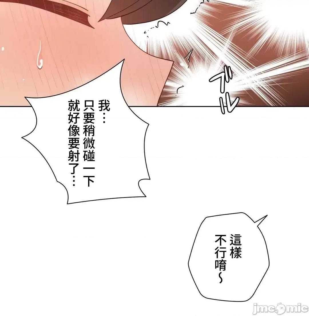 不良女家庭教師 不良女家庭教師 外傳25 第12页
