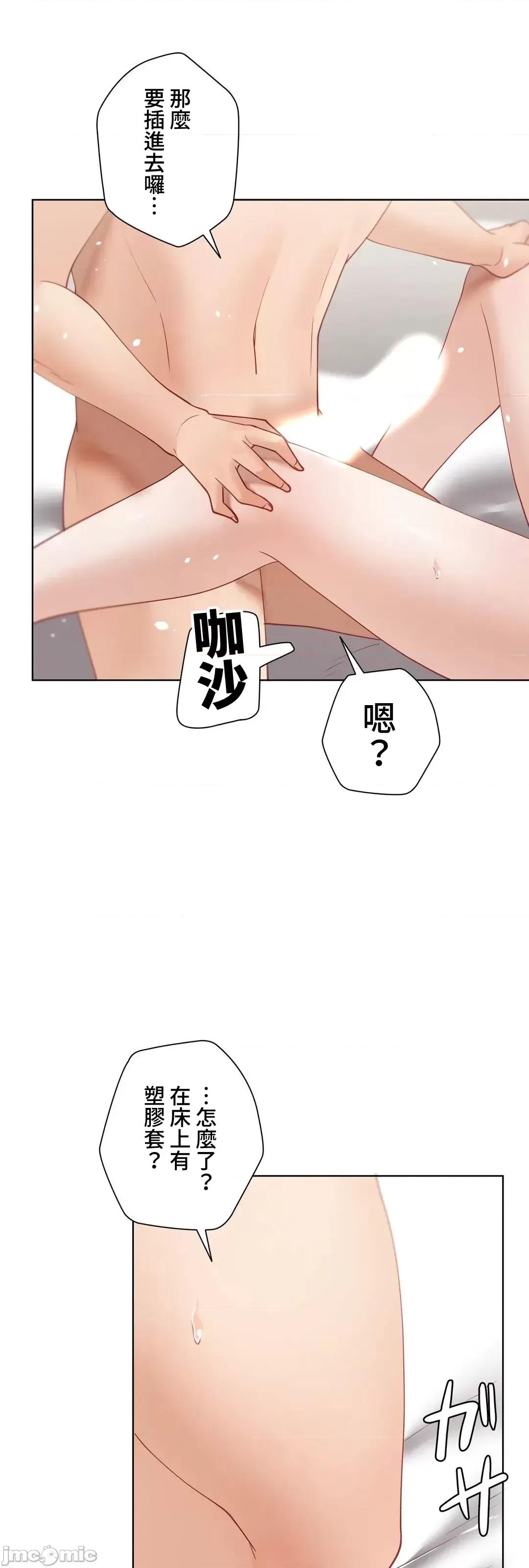 不良女家庭教師 不良女家庭教師 外傳25 第16页