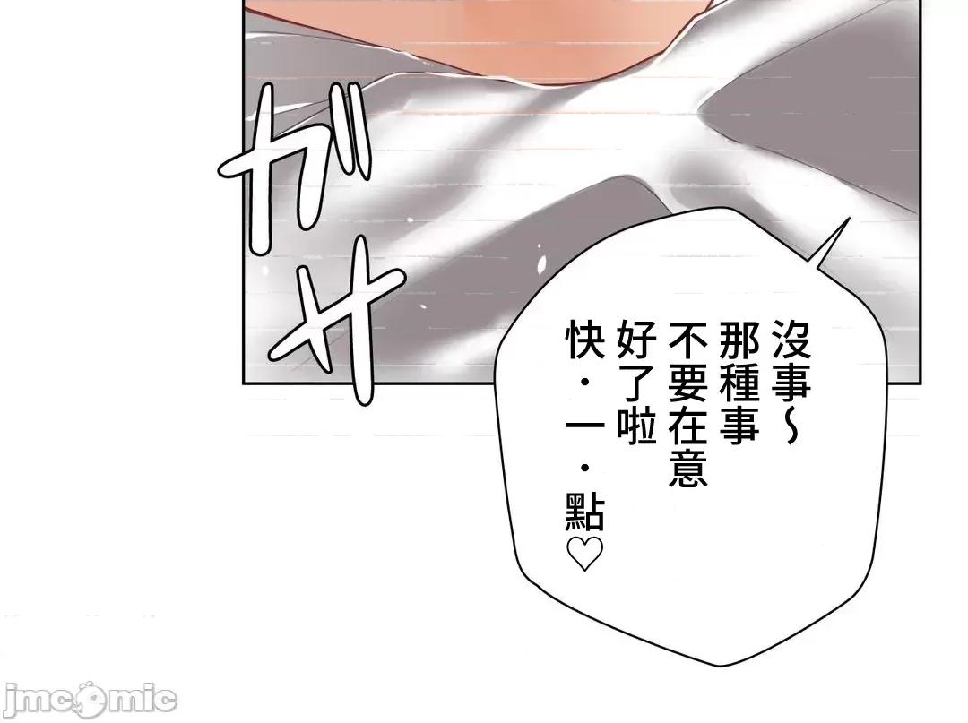 不良女家庭教師 不良女家庭教師 外傳25 第17页