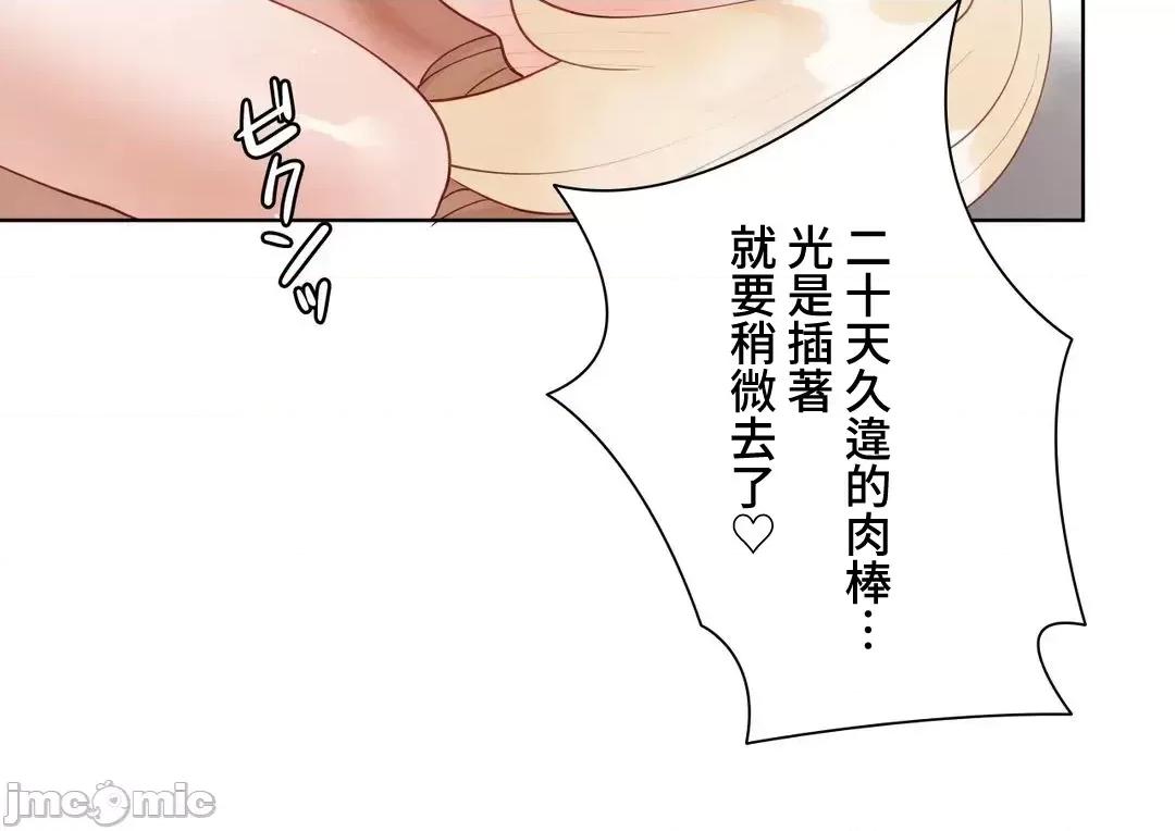 不良女家庭教師 不良女家庭教師 外傳25 第26页