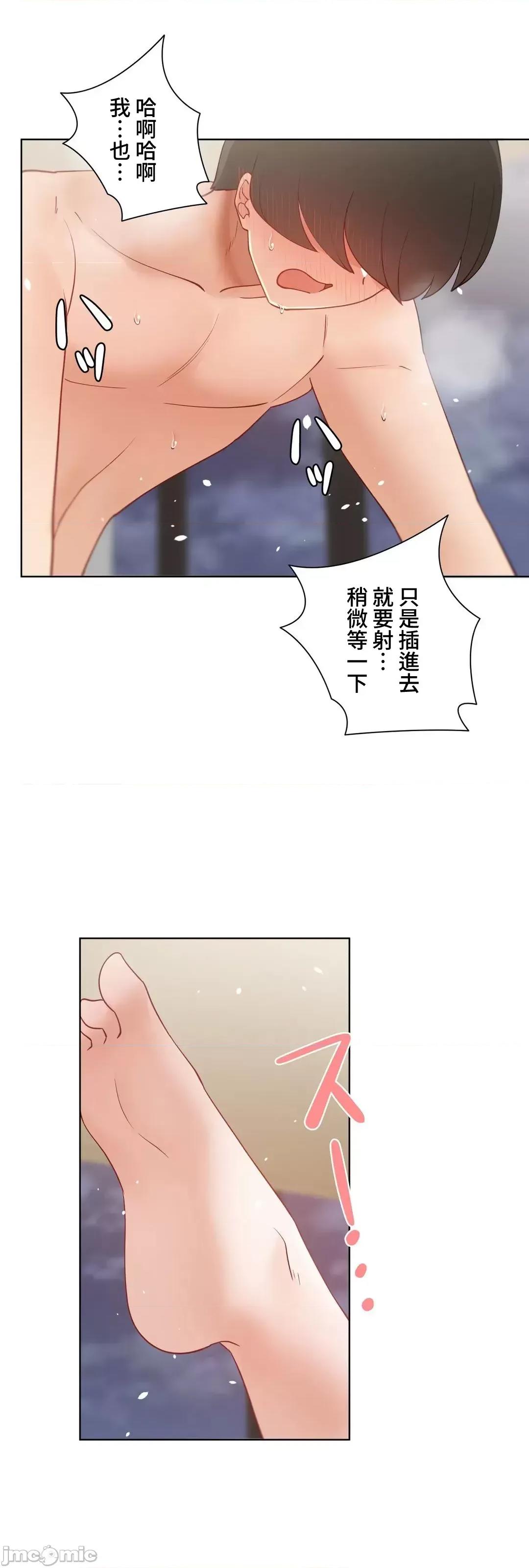 不良女家庭教師 不良女家庭教師 外傳25 第27页