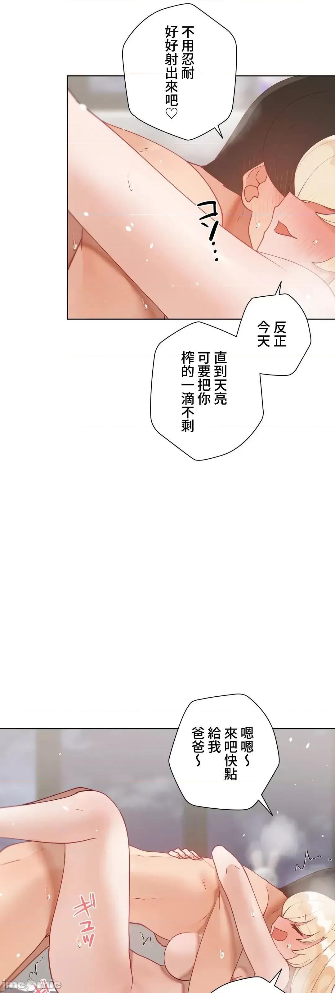 不良女家庭教師 不良女家庭教師 外傳25 第30页