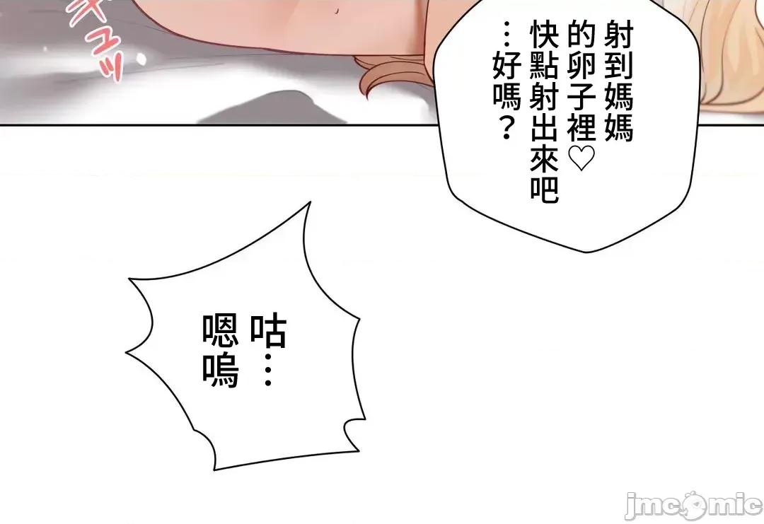 不良女家庭教師 不良女家庭教師 外傳25 第31页