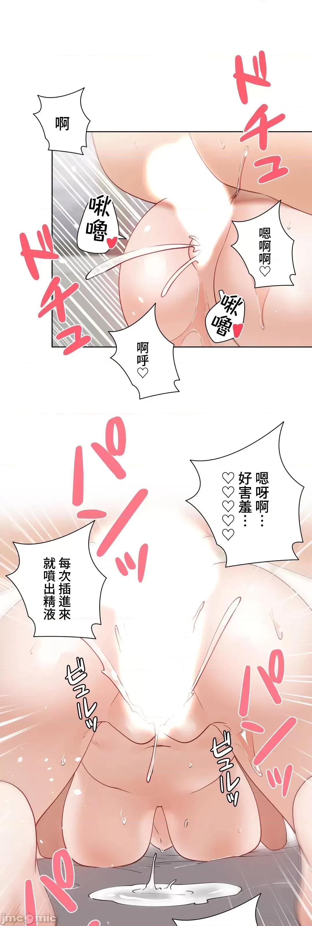 不良女家庭教師 不良女家庭教師 外傳25 第46页
