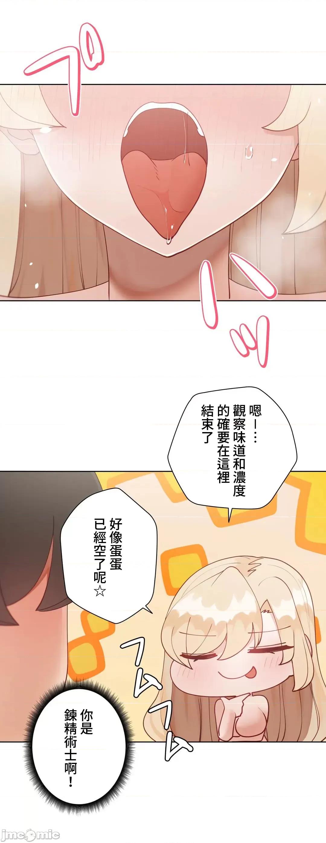 不良女家庭教師 不良女家庭教師 外傳25 第56页