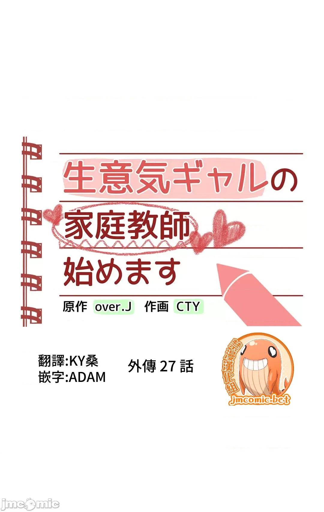 不良女家庭教師 不良女家庭教師 外傳２７ 第4页