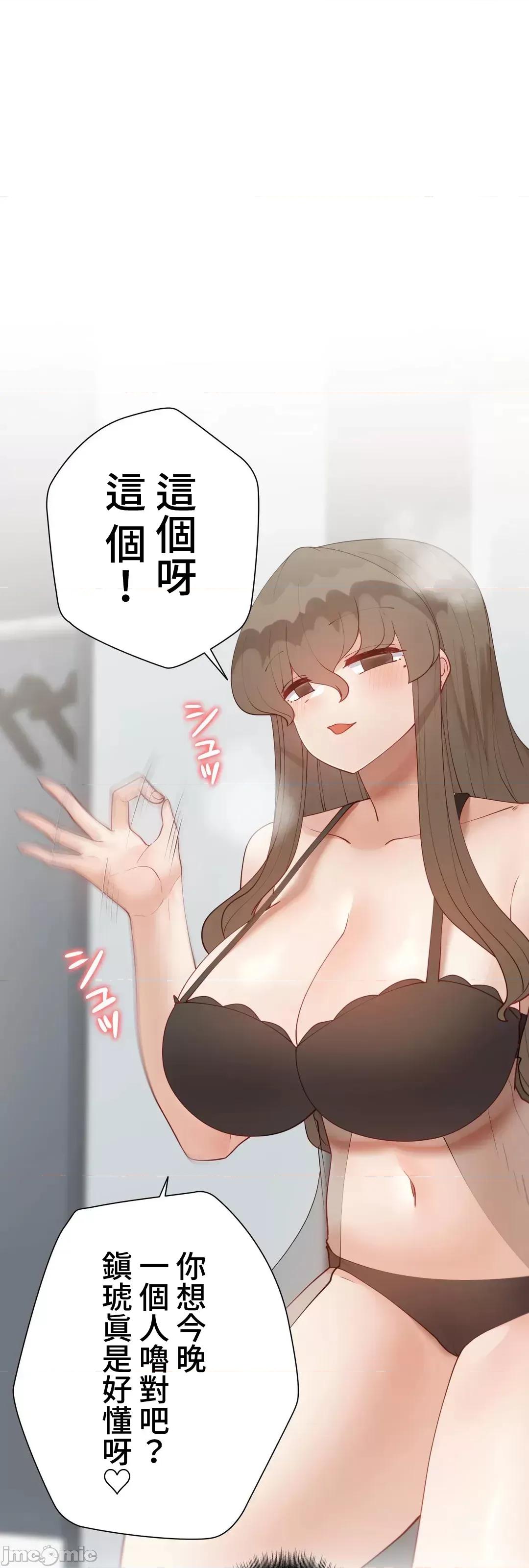不良女家庭教師 不良女家庭教師 外傳２７ 第8页