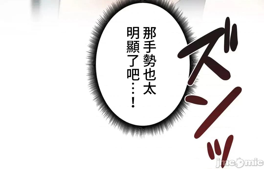 不良女家庭教師 不良女家庭教師 外傳２７ 第9页