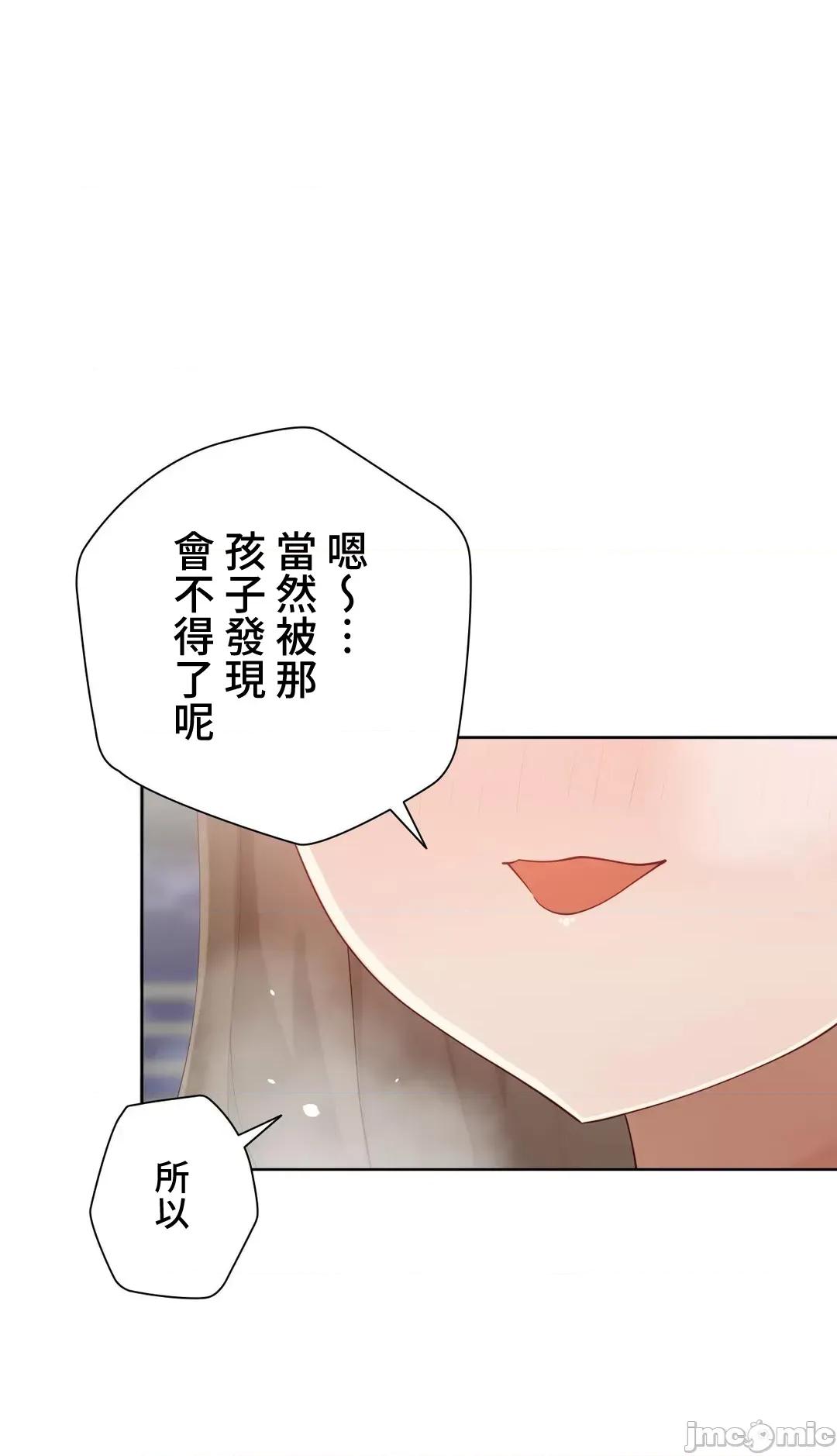 不良女家庭教師 不良女家庭教師 外傳２７ 第13页