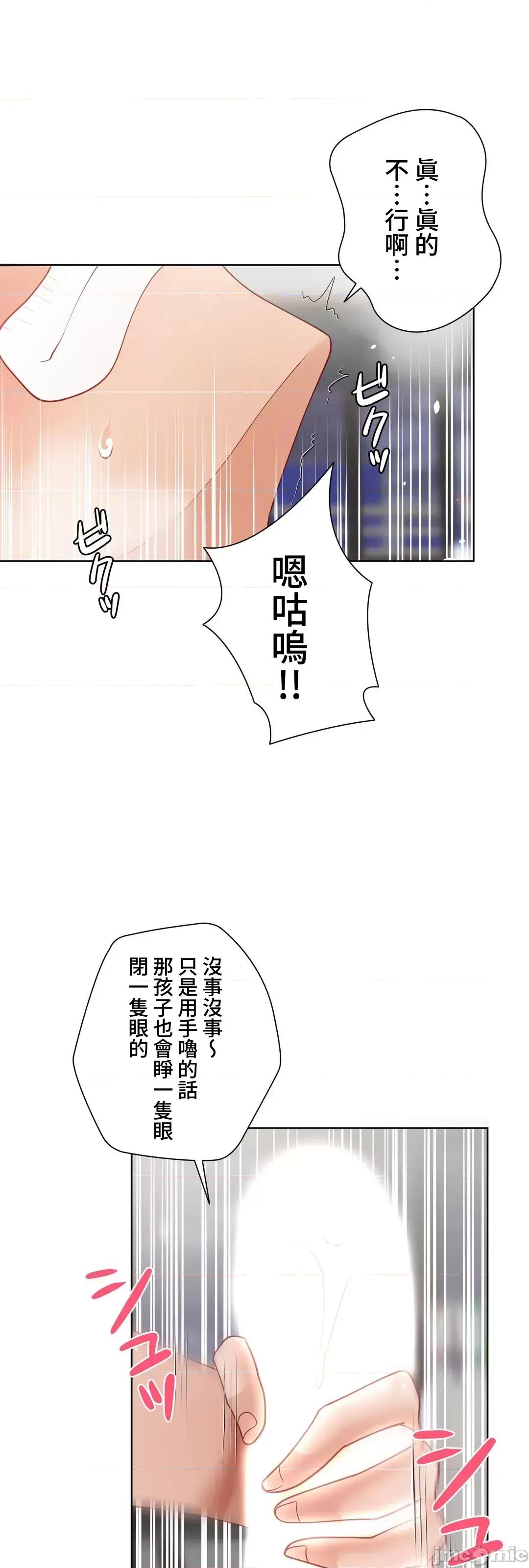 不良女家庭教師 不良女家庭教師 外傳２７ 第16页