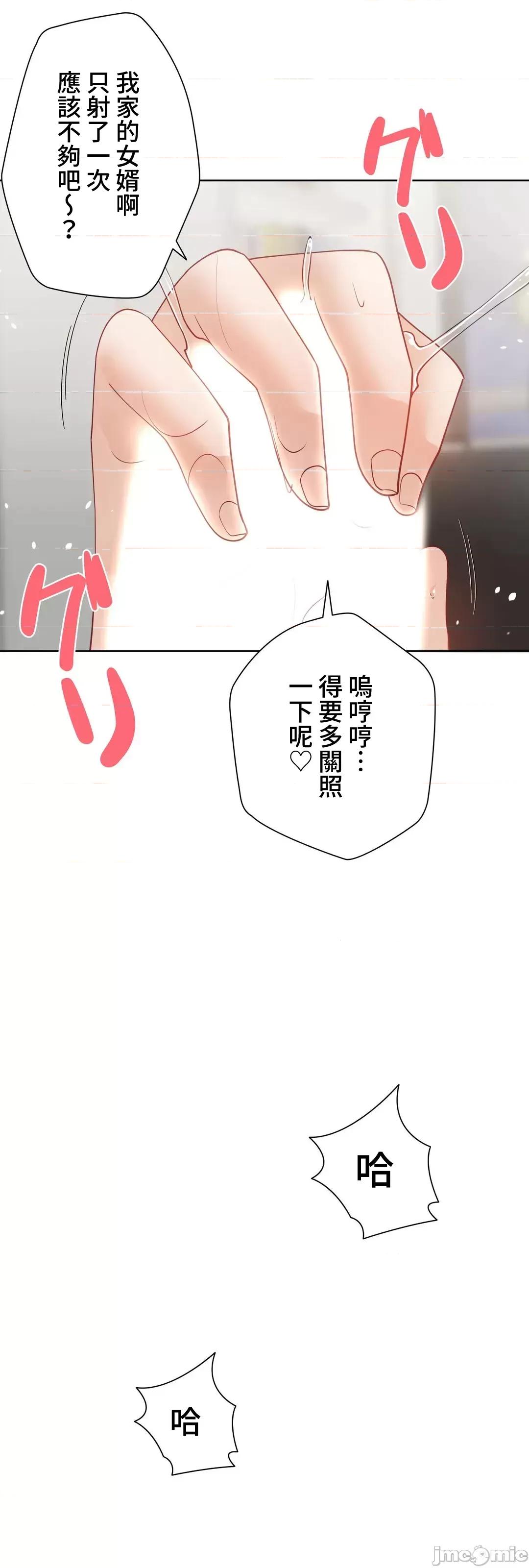 不良女家庭教師 不良女家庭教師 外傳２７ 第31页