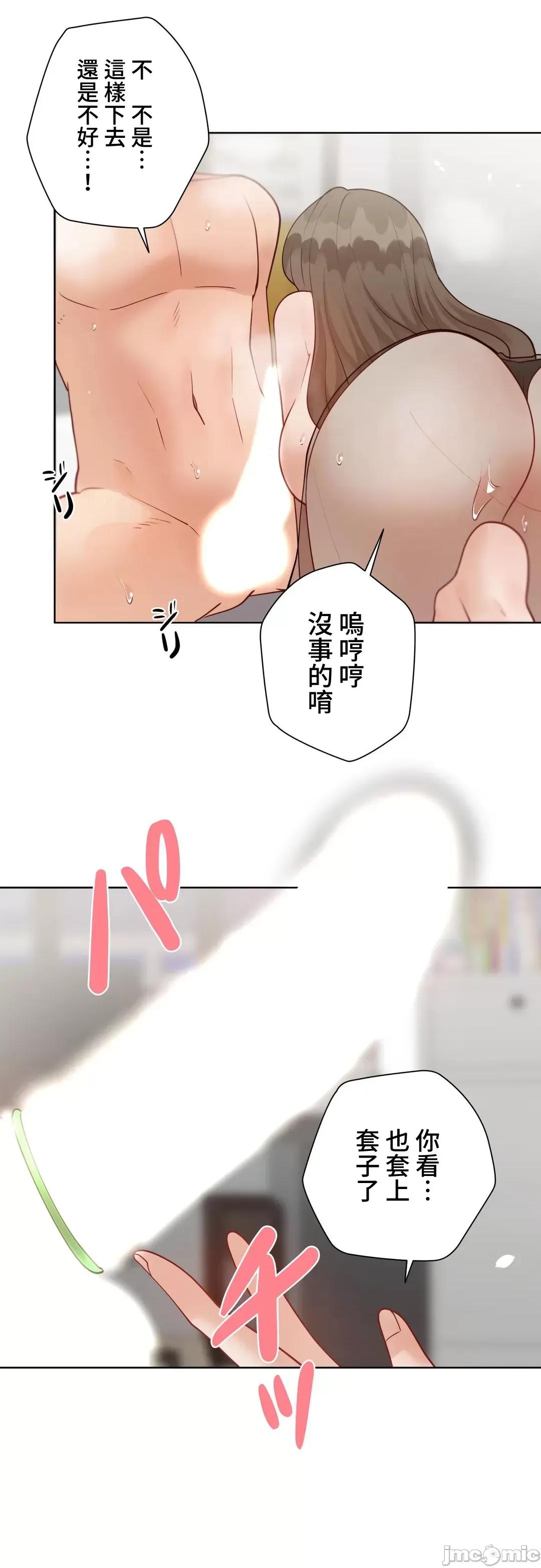 不良女家庭教師 不良女家庭教師 外傳２７ 第52页