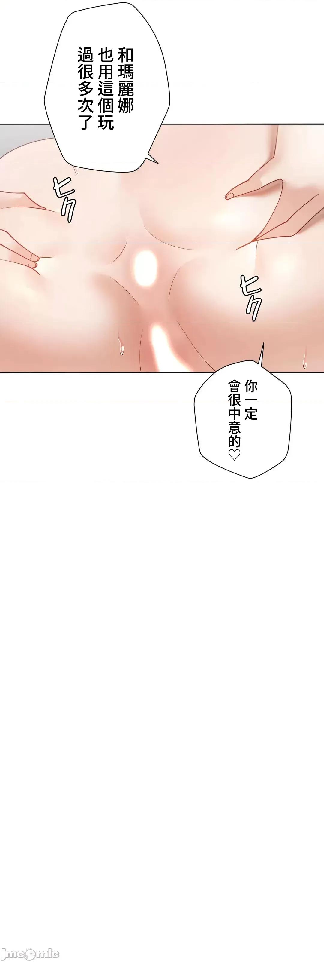 不良女家庭教師 不良女家庭教師 外傳２７ 第54页