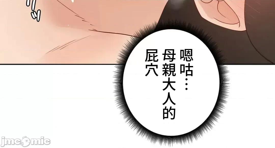 不良女家庭教師 不良女家庭教師 外傳２７ 第59页