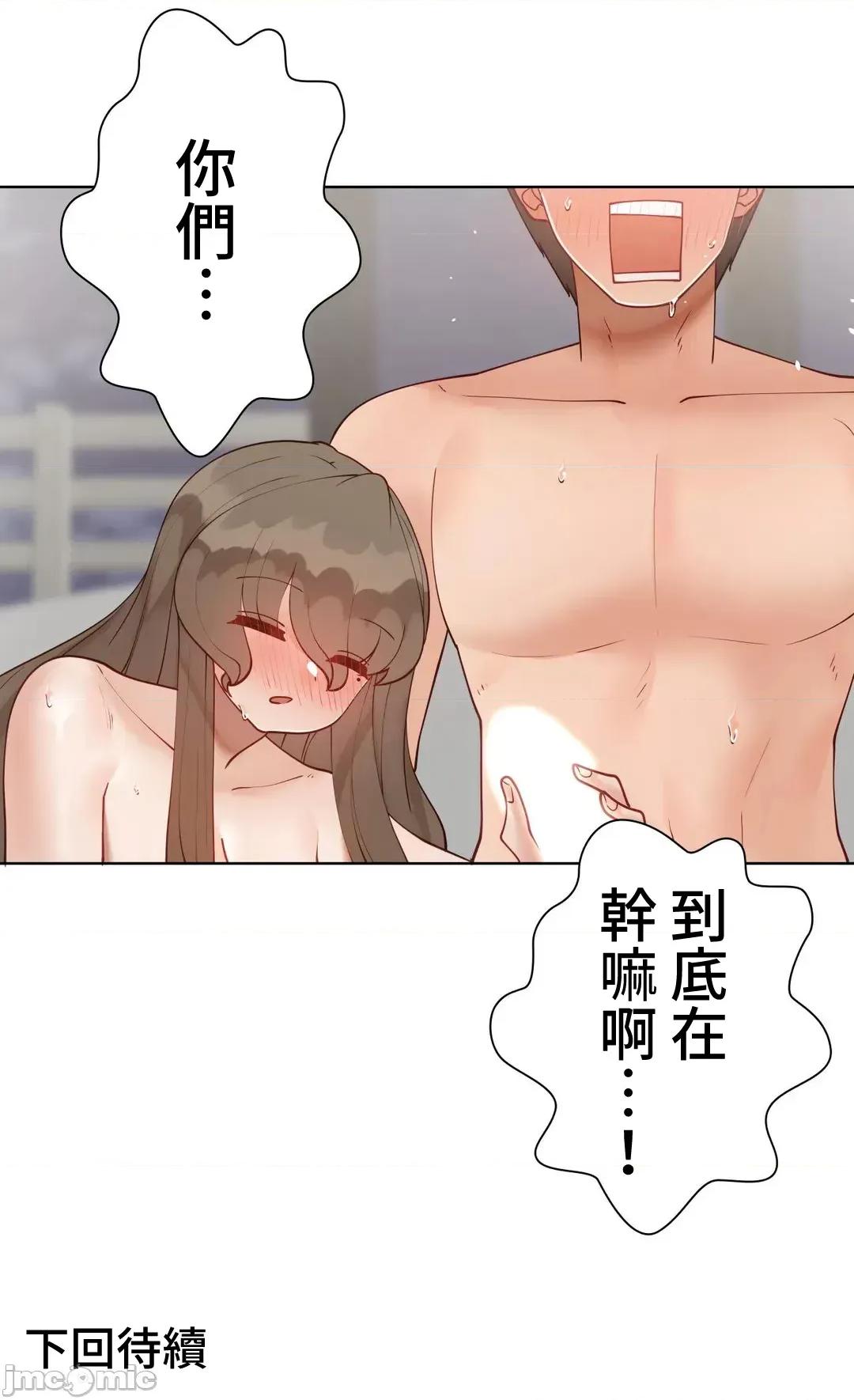 不良女家庭教師 不良女家庭教師 外傳２７ 第71页
