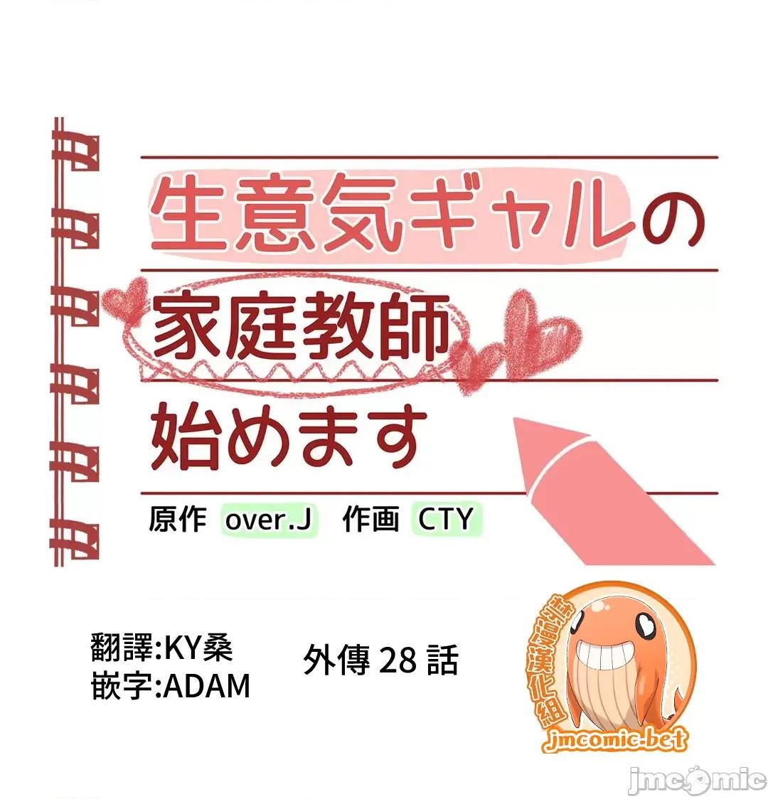 不良女家庭教師 不良女家庭教師 外傳28 第4页