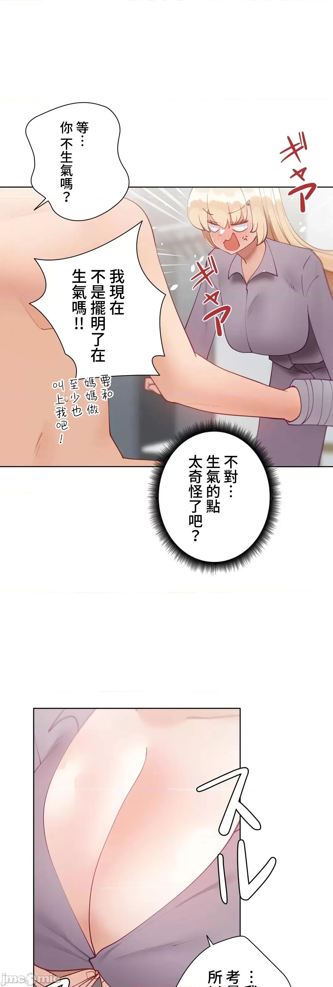 不良女家庭教師 不良女家庭教師 外傳28 第10页