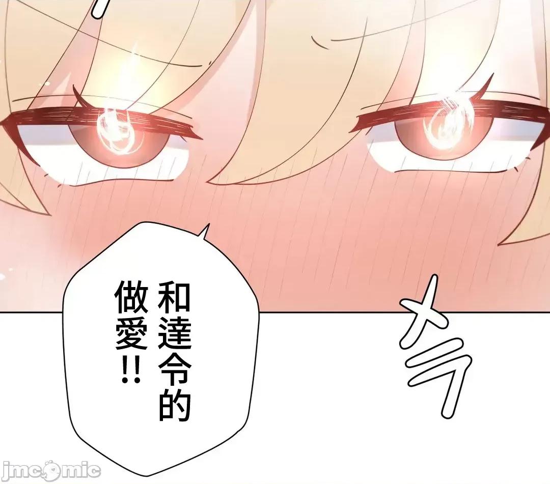 不良女家庭教師 不良女家庭教師 外傳28 第13页