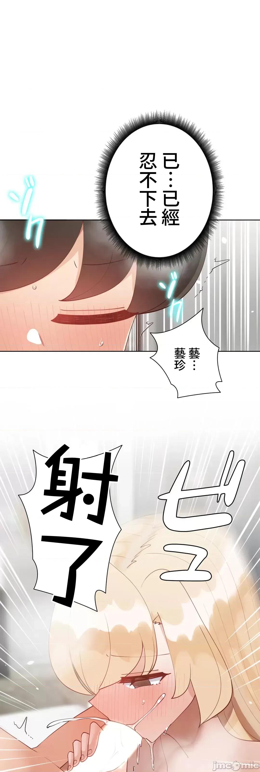不良女家庭教師 不良女家庭教師 外傳28 第20页