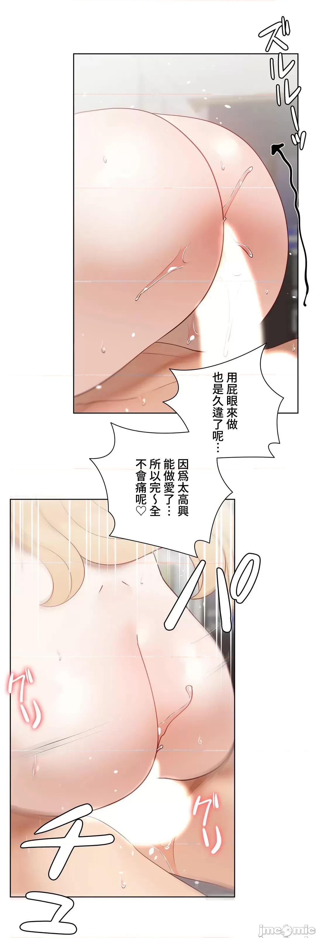 不良女家庭教師 不良女家庭教師 外傳28 第33页