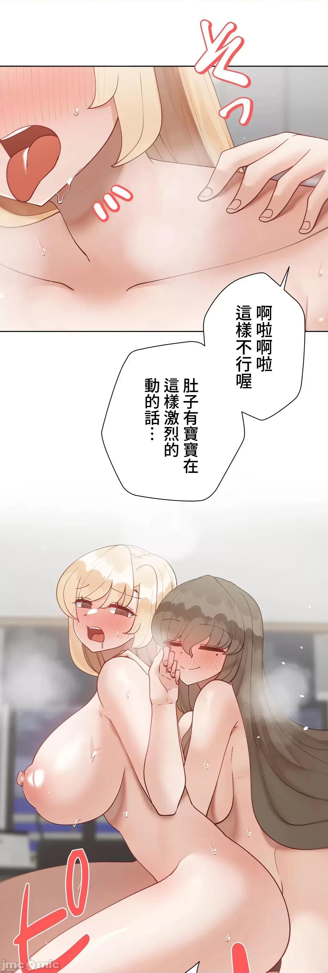 不良女家庭教師 不良女家庭教師 外傳28 第37页