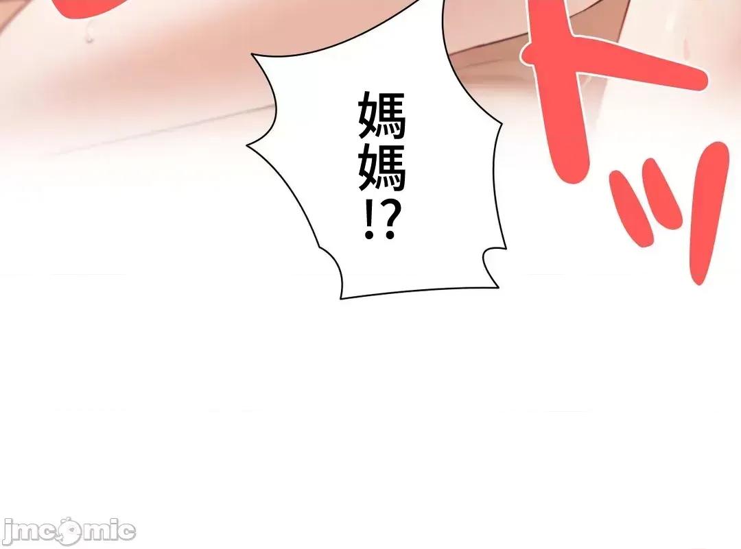 不良女家庭教師 不良女家庭教師 外傳28 第38页