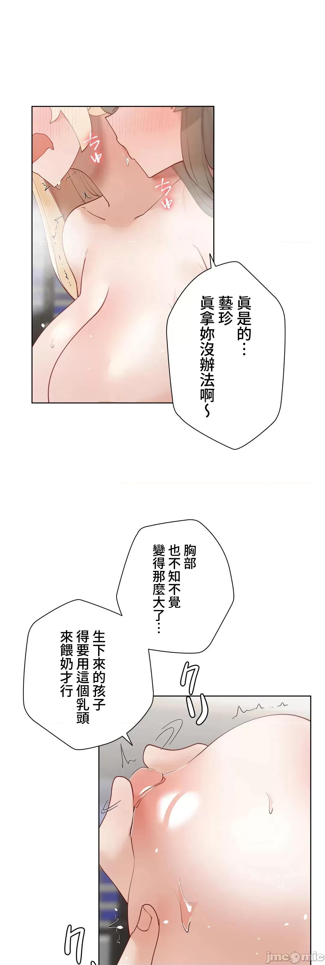不良女家庭教師 不良女家庭教師 外傳28 第40页