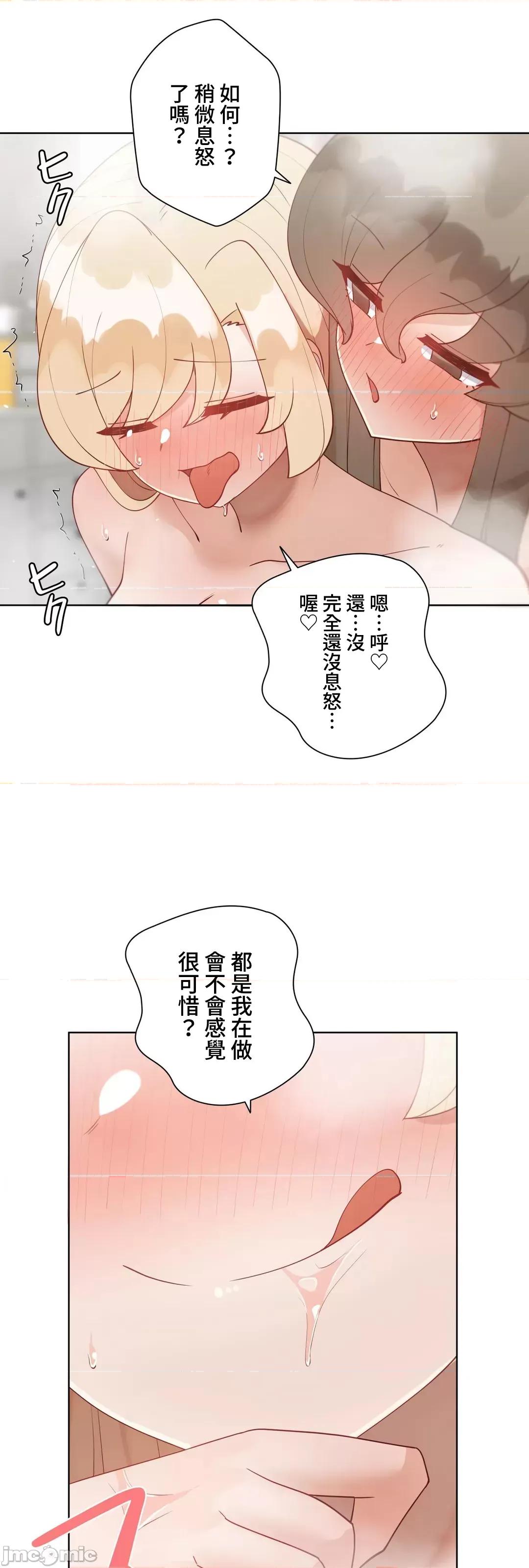 不良女家庭教師 不良女家庭教師 外傳28 第46页
