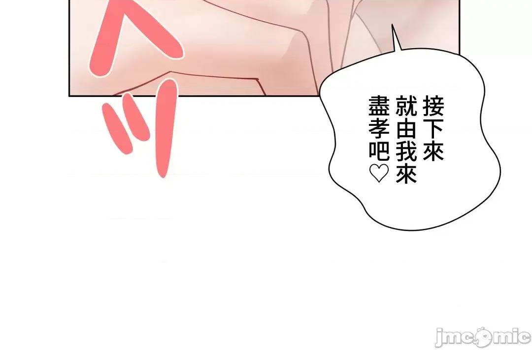 不良女家庭教師 不良女家庭教師 外傳28 第47页