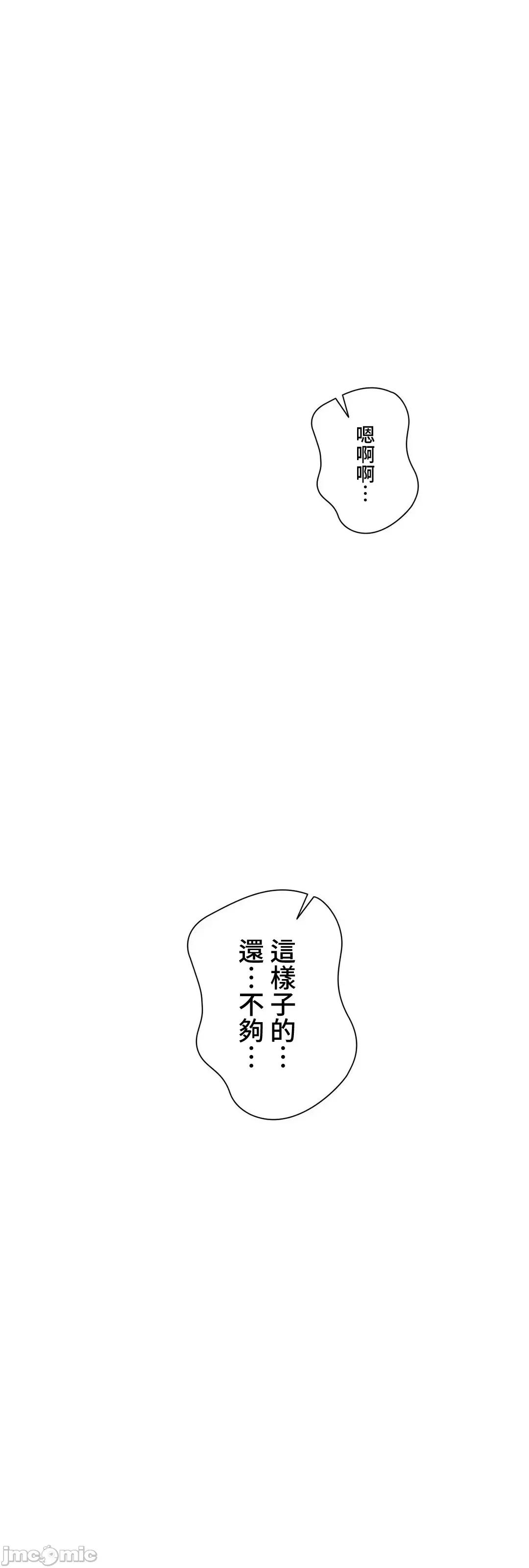 不良女家庭教師 不良女家庭教師 外傳29 第16页