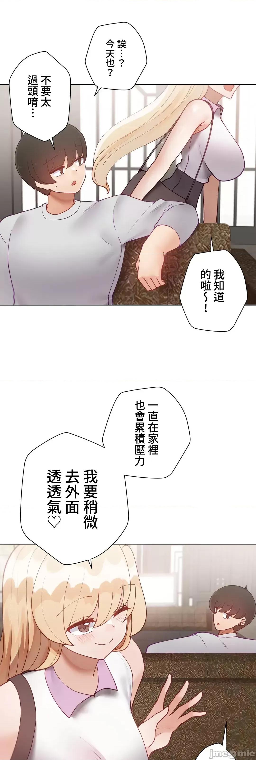 不良女家庭教師 不良女家庭教師 外傳29 第22页